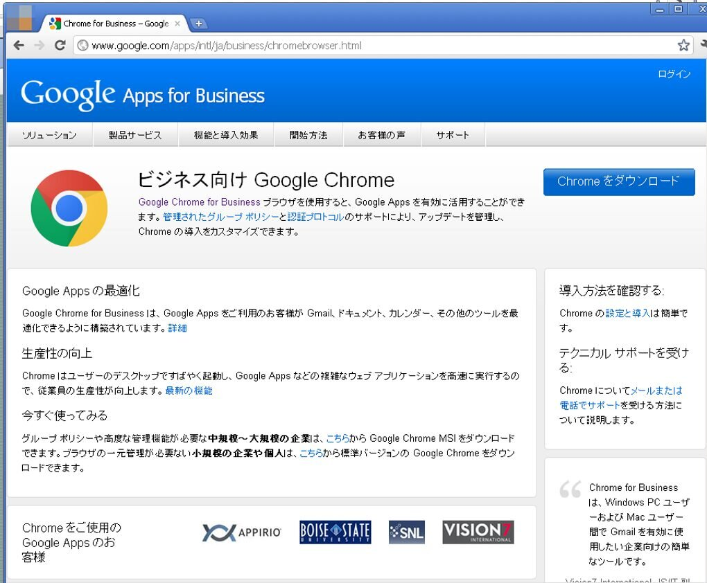 Download Chrome For Business